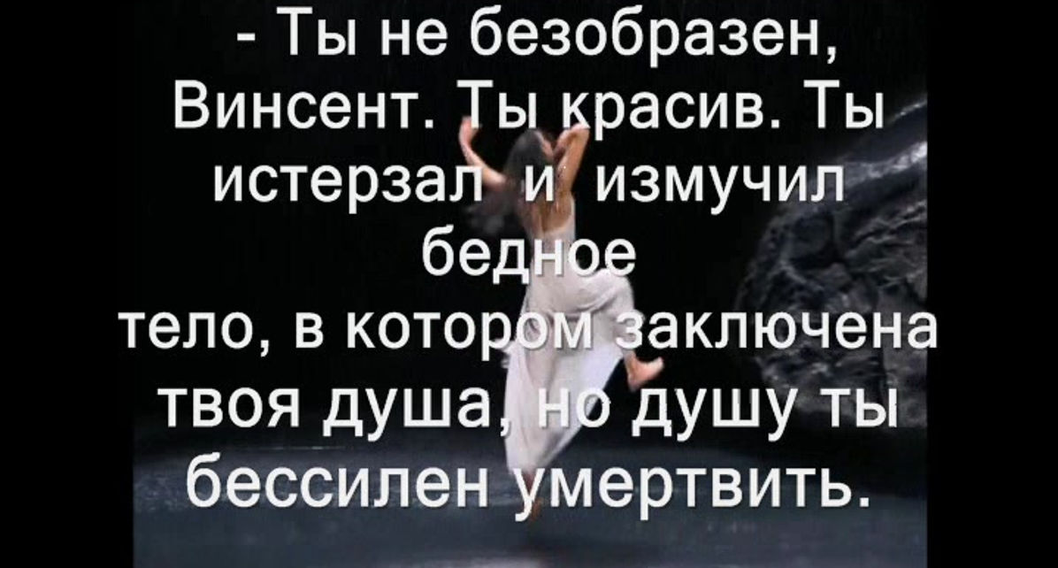 Буктрейлер Стоун "Жажда жизни", книги о Ван Гоге